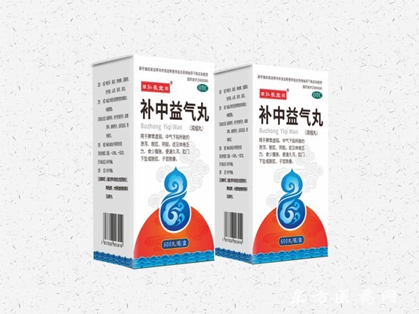 補重義氣丸