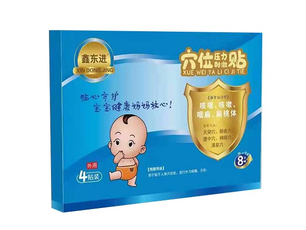 東進藥業(yè)，穴位貼咳喘咳嗽咽扁扁桃體