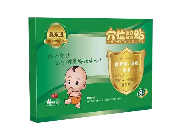 東進藥業(yè)，穴位貼健脾胃消積消食