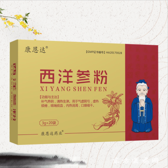 西洋參森