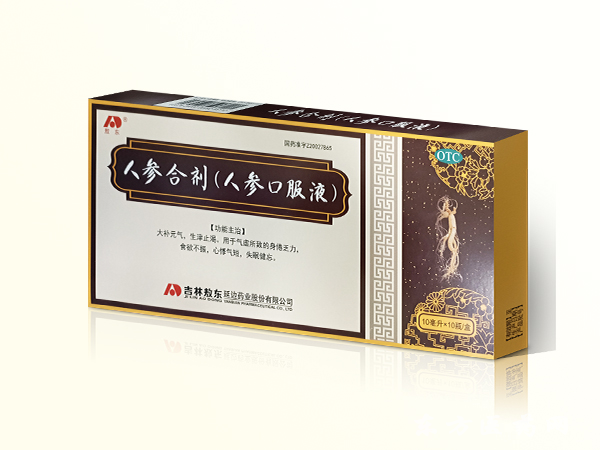 人參劑