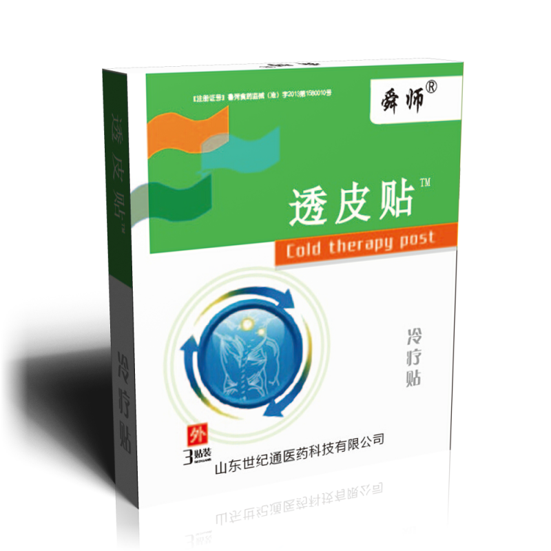 透皮貼