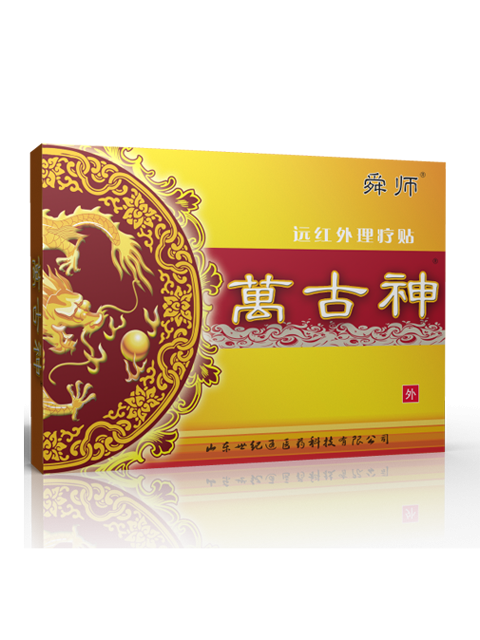 遠紅外貼