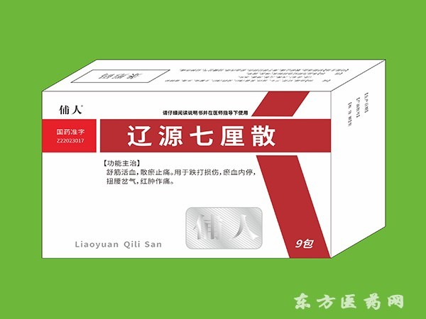七厘散