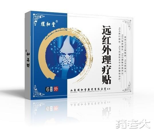 遠(yuǎn)紅外