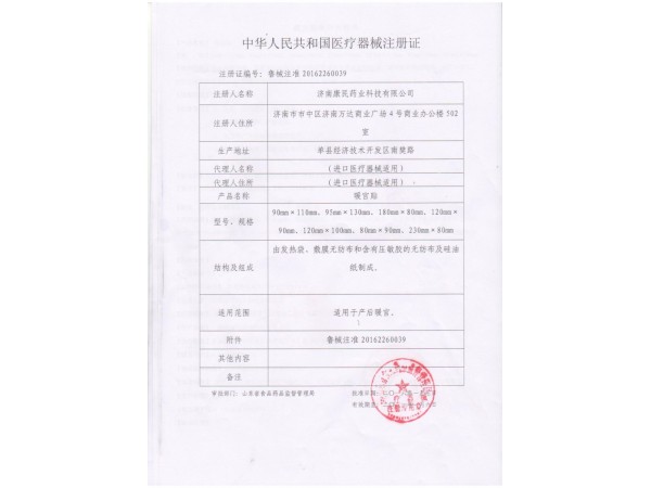 暖宮貼廠家 暖宮貼底價供貨