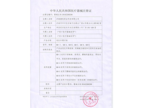 理療貼 批發(fā)廠(chǎng)家 支持貼牌加工業(yè)務(wù)
