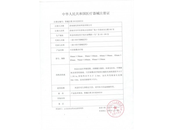 兒童感冒貼 感冒貼廠家直銷 可貼牌代加工