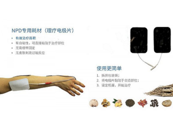 理療電極片