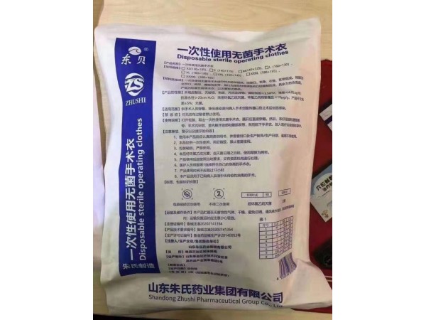 一次性使用無菌手術(shù)衣