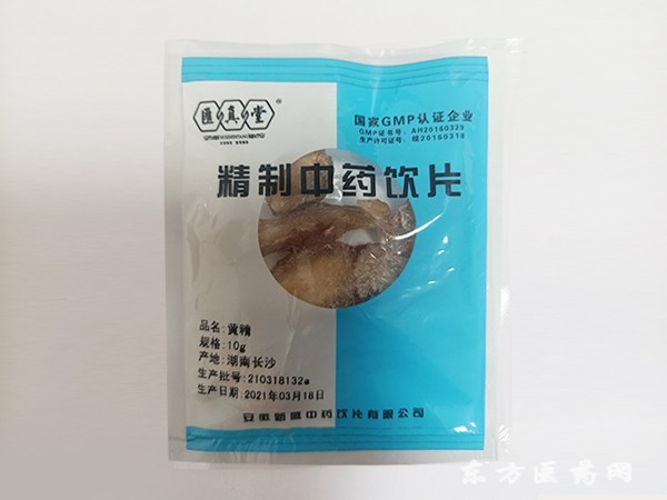 黃精