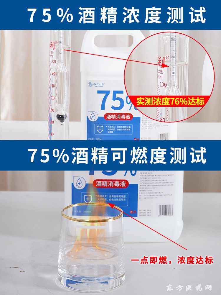 酒精