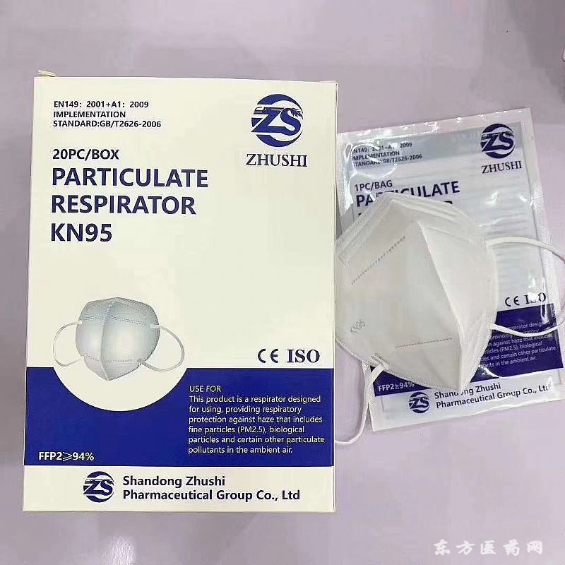 防護口罩