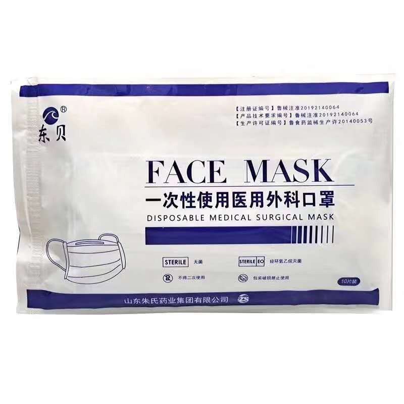 醫(yī)用口罩