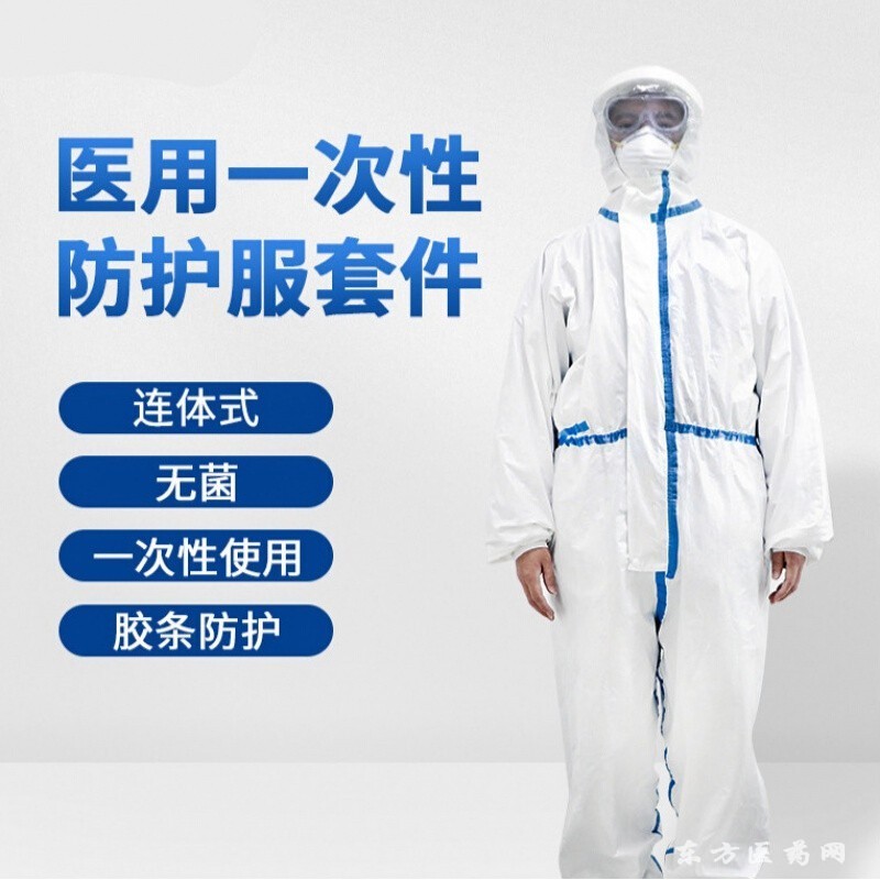 一次性防護服