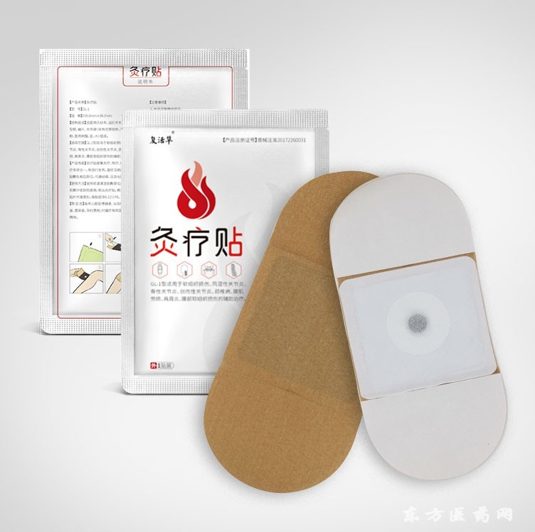 久療貼