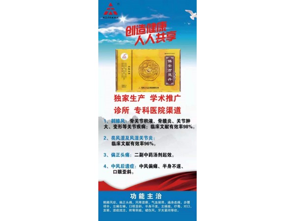 保安萬靈丹