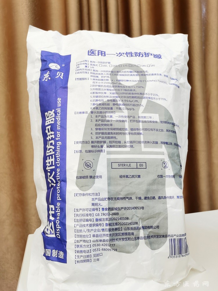 防護服說明書