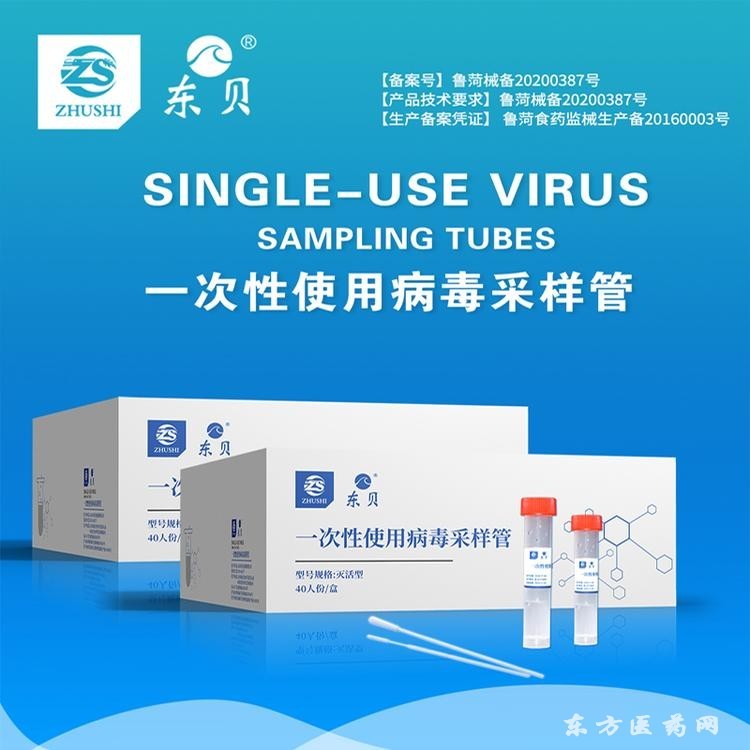 一次性采樣管