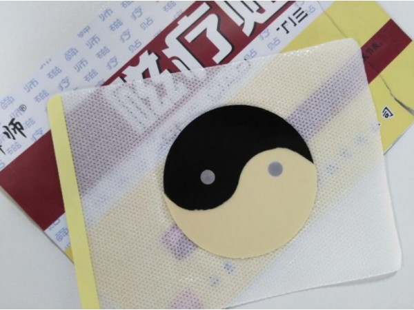 遠(yuǎn)紅外磁療貼 頸椎病