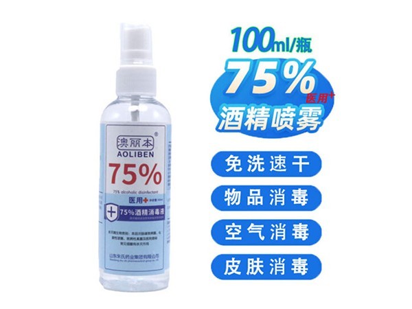 醫(yī)用消毒噴霧