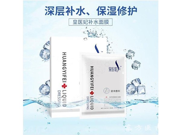 補(bǔ)水修護(hù)面膜OEM