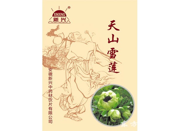 天山雪蓮