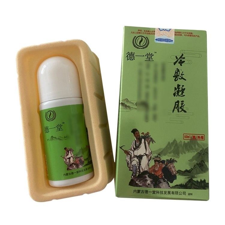冷敷凝膠1
