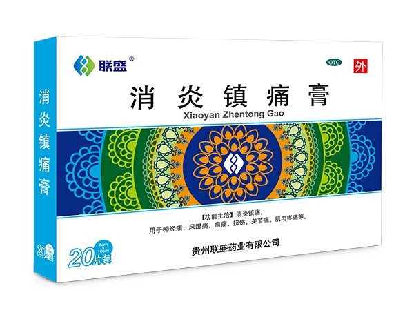 鎮(zhèn)痛膏