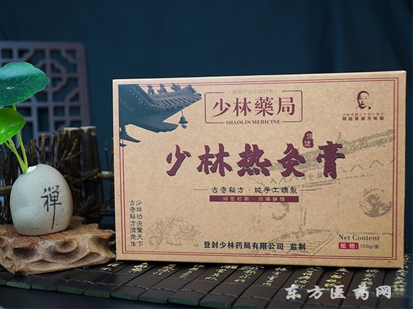 熱灸膏