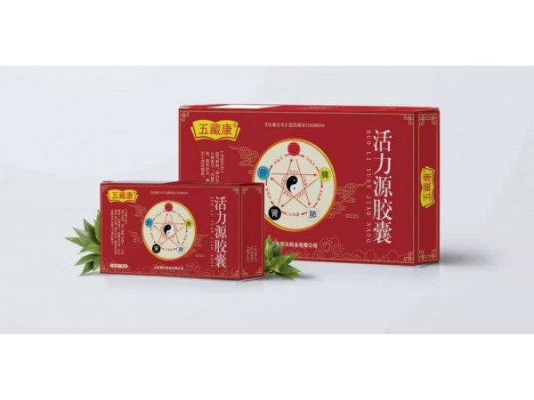 五藏康
