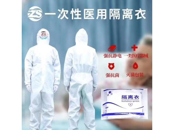 一次性醫(yī)用隔離衣廠家藥店診所醫(yī)院終端直供！