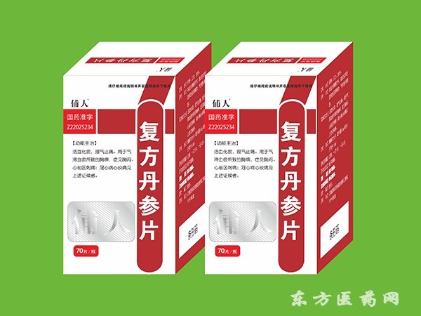 復(fù)方片