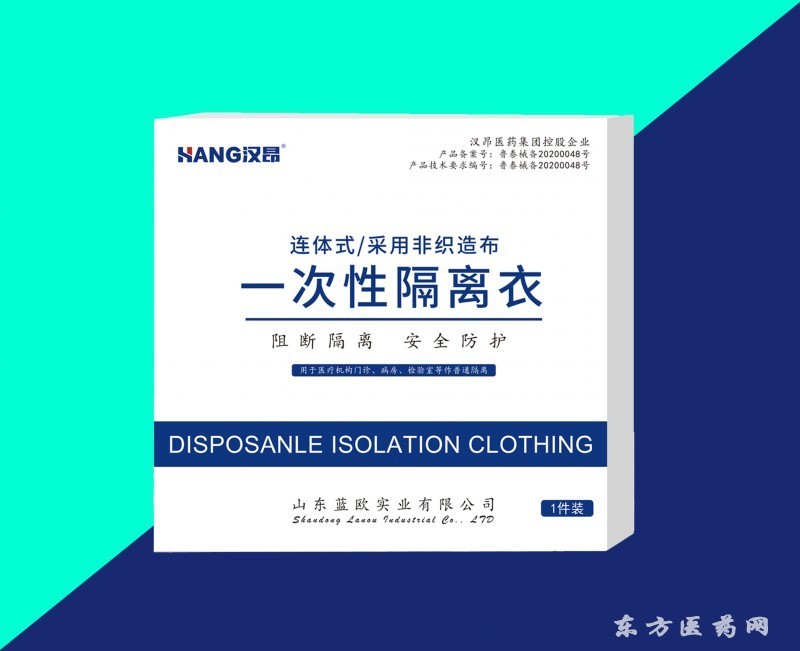 隔離衣