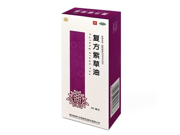 復(fù)方紫草油