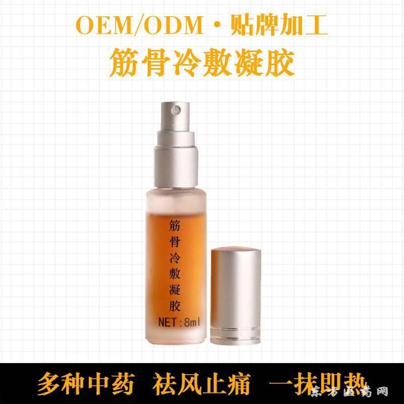 燙傷噴劑