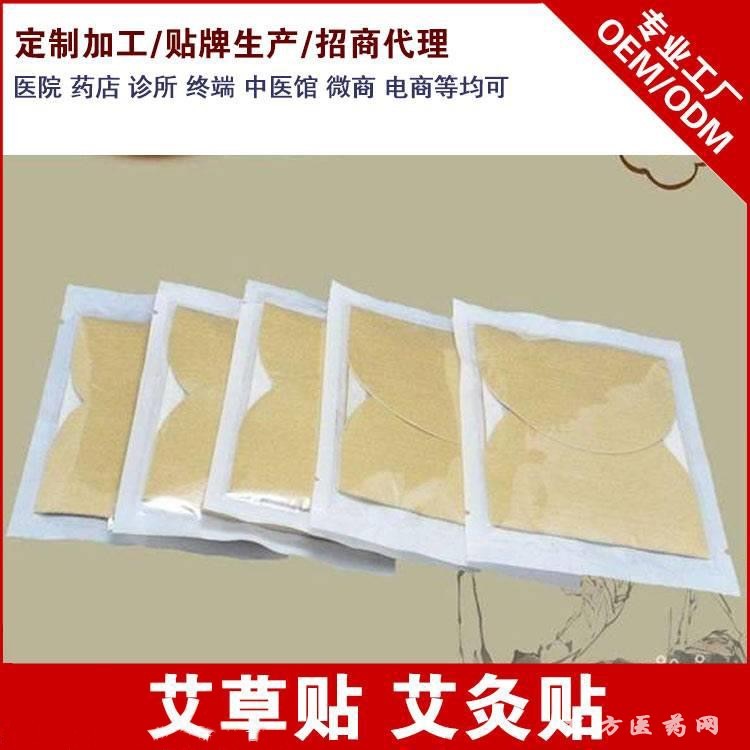 艾灸貼