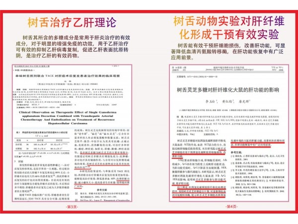 樹舌粉