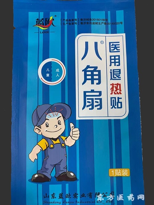 醫(yī)用退熱貼