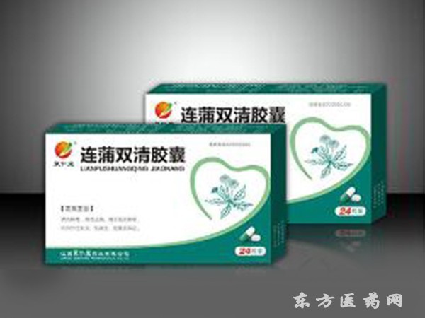 雙清膠囊