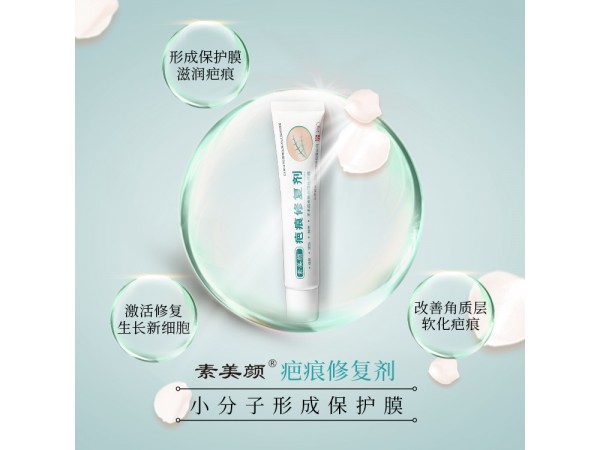 疤痕修復(fù)膏代加工 疤痕修復(fù)凝膠貼牌生產(chǎn)廠家 疤痕修復(fù)劑OEM定制