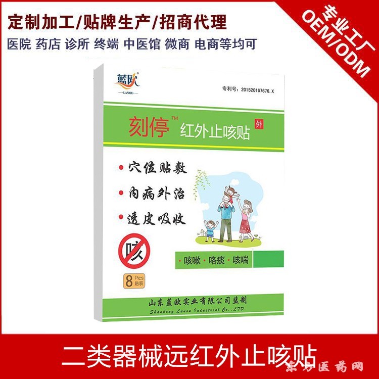 止咳貼