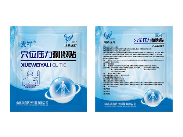 穴位壓力刺激貼-止咳