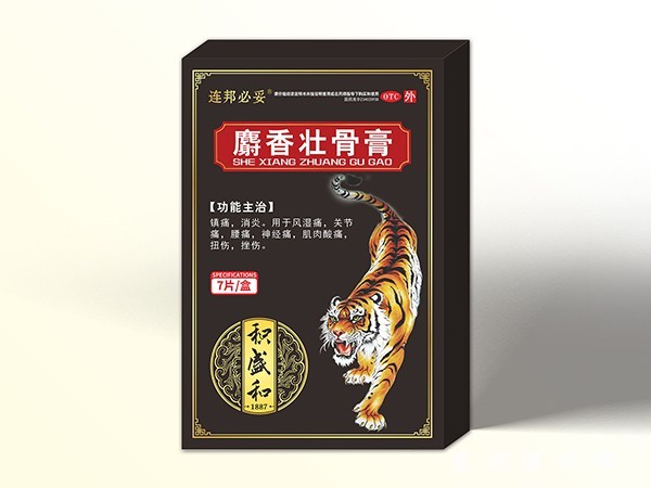 麝香膏