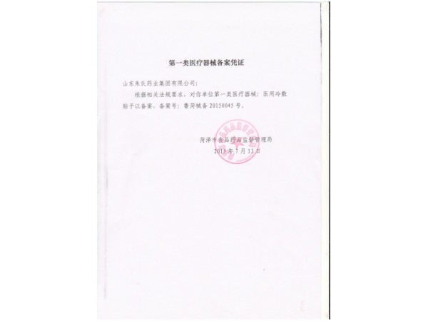 補(bǔ)水修護(hù)面膜OEM
