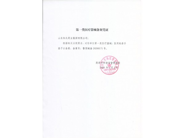 PVC手套廠家，PVC手套廠家
