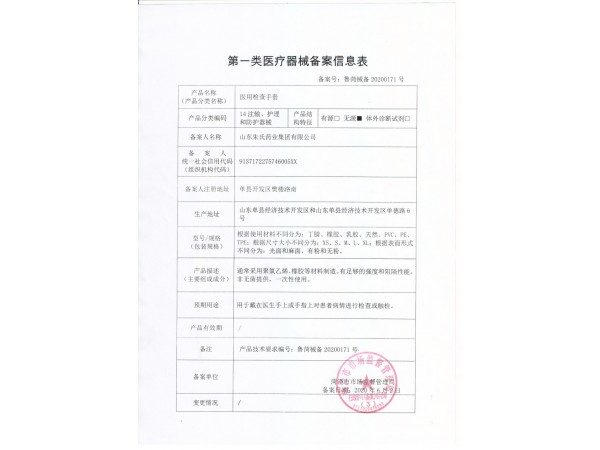 丁腈手套廠家，丁腈手套廠家