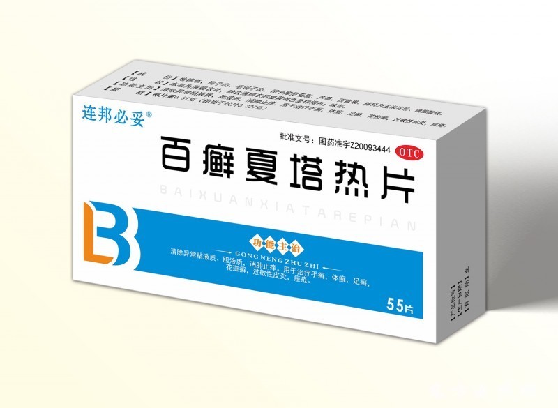 熱片