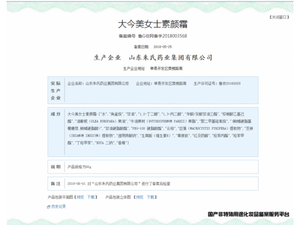 素顏霜