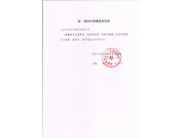 仙瑤護(hù)理墊